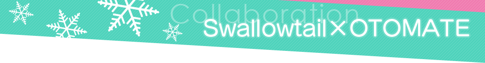 Swallowtai×OTOMATE