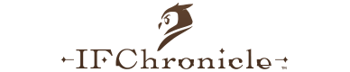 IFChronicle（イフクロニクル）