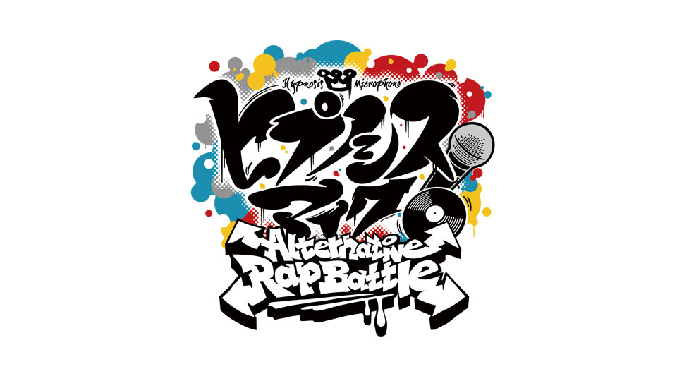 ヒプノシスマイク -Alternative Rap Battle- 1st period / ヒプノシスマイク -Alternative Rap Battle- 2nd period