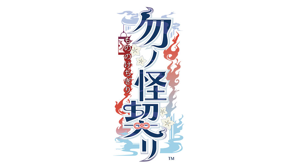 勿ノ怪契リ