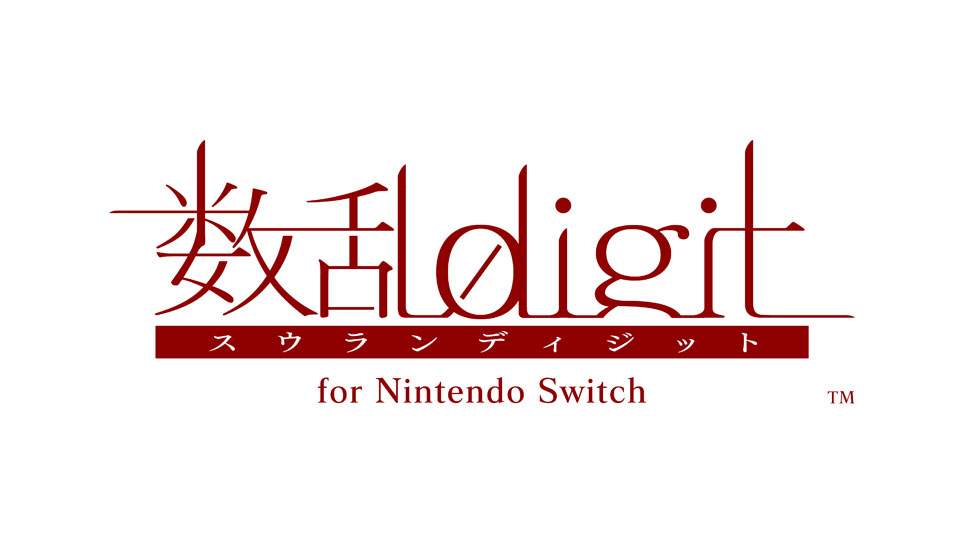 数乱digit for Nintendo Switch