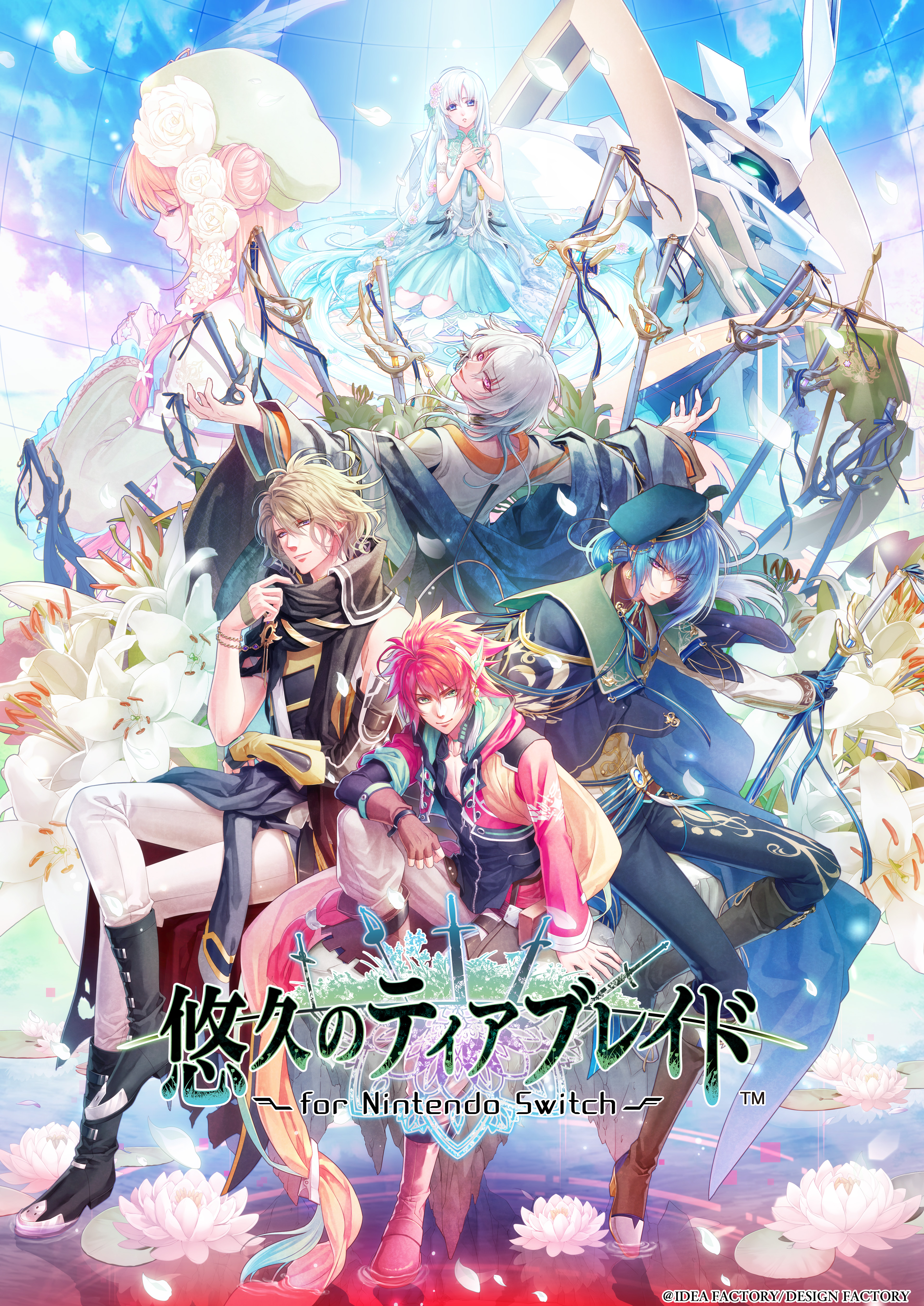 キービジュアル