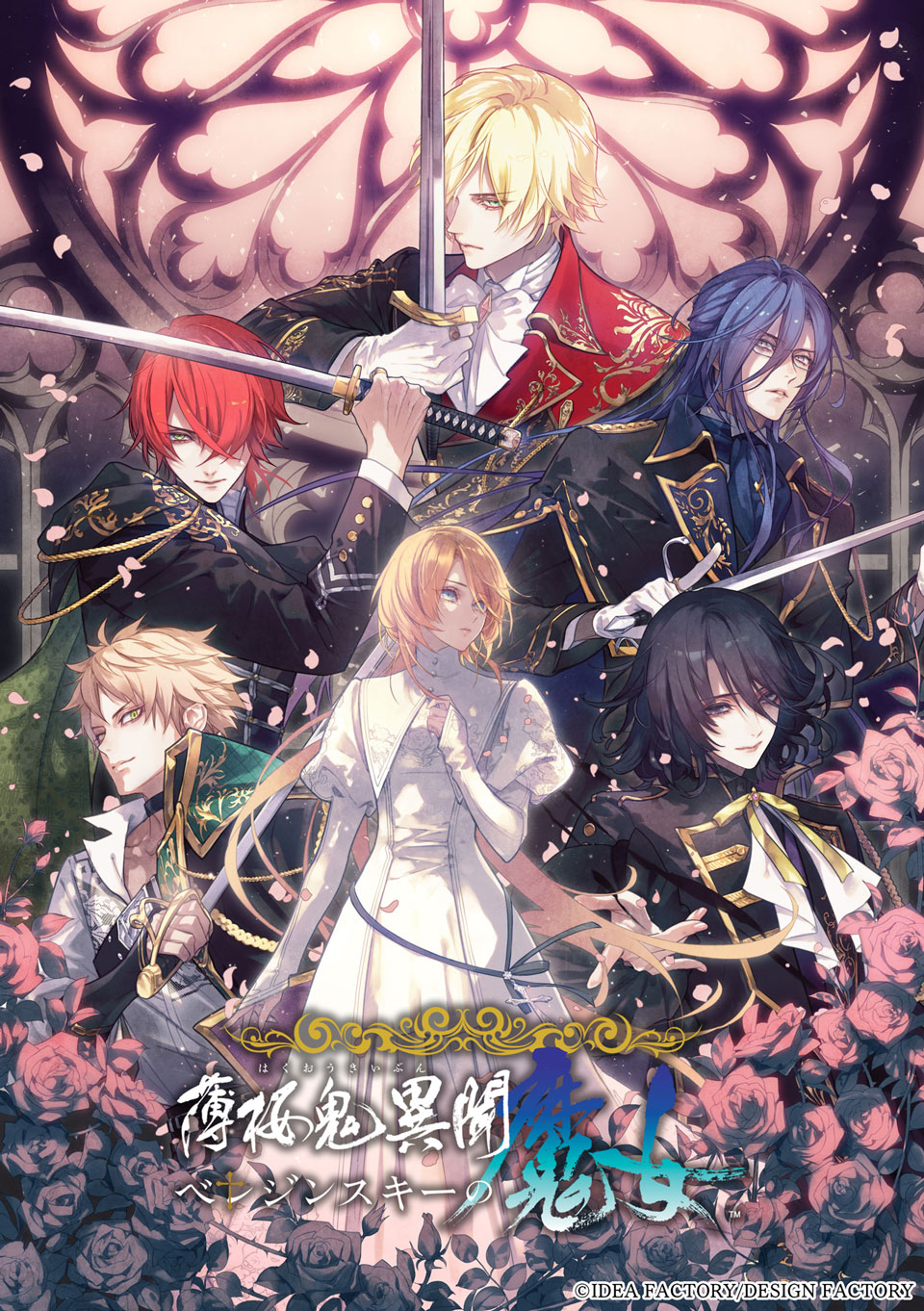 キービジュアル