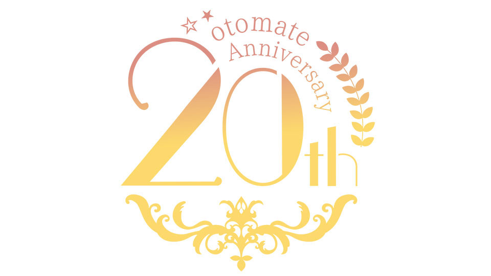 オトメイト20周年