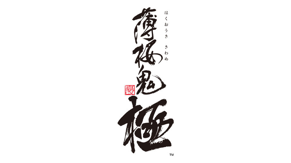 薄桜鬼 真改 極