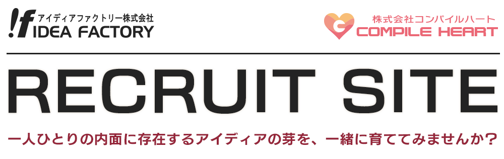 アイディアファクトリー｜一人ひとりの内面に存在するアイディアの芽を、一緒に育ててみませんか？