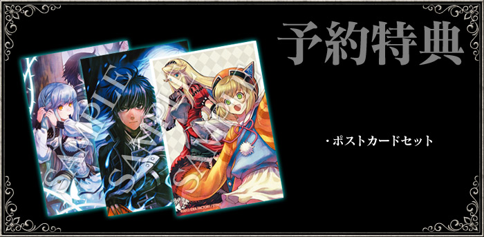 ジェネレーション オブ カオス 6